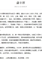 蔚丰厚 封面