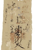 复义兴契约035 封面