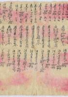 民国五年四月初二日西口常合賴义兴元给田掌贵的存账清单（附信封） 封面